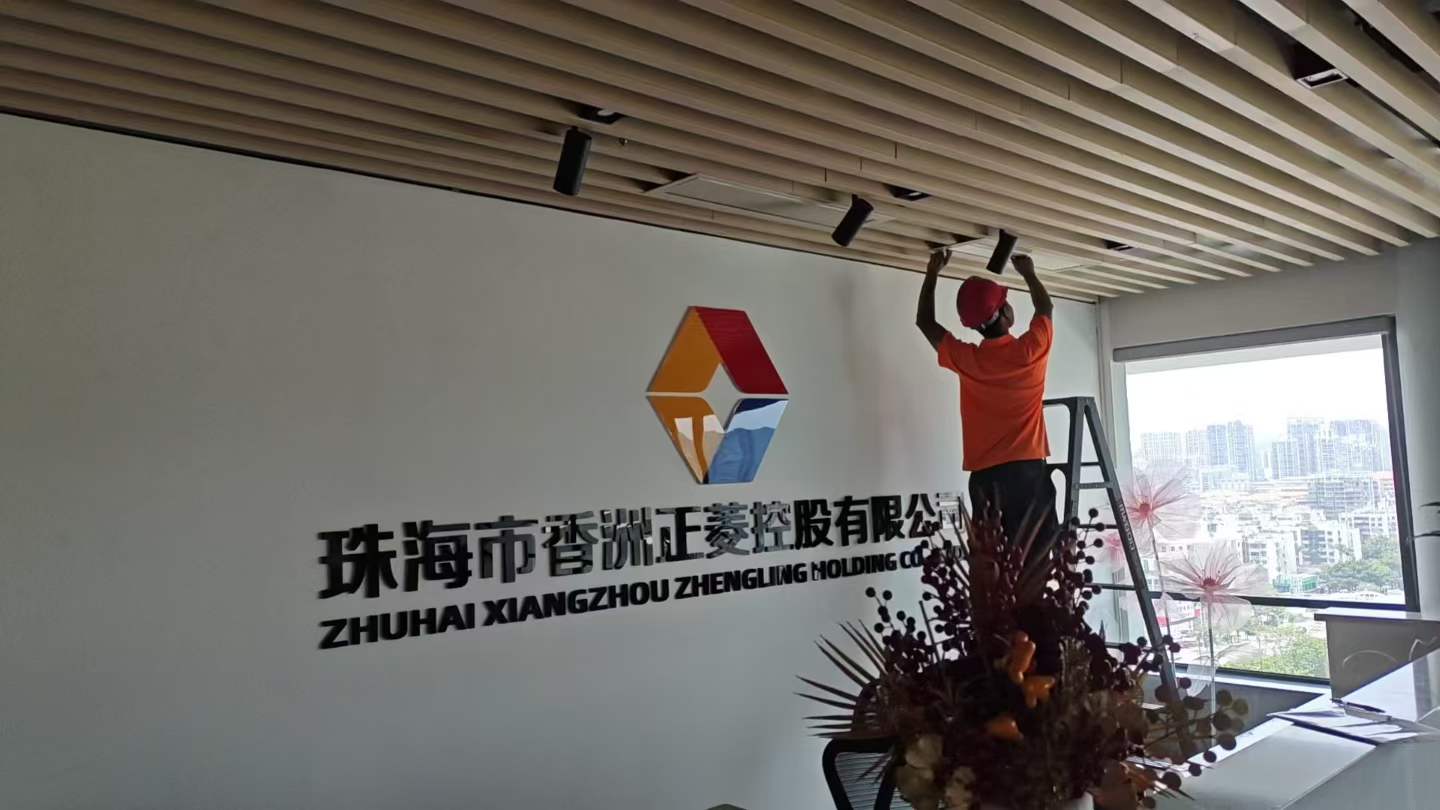 珠海市香洲正菱控股有限公司空调服务现场